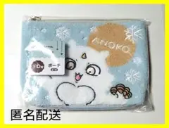 【匿名配送】ちいかわ エニマイくじ D賞 ポーチ あのこ
