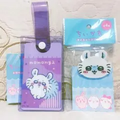 【#ちいかわ匿名配送】モモンガ クリップ トラベルタグ セット　キャンドゥ