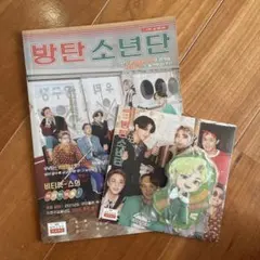 BTS 방탄소년단 2021年版マガジンとキーホルダー