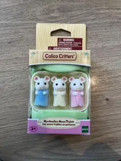 シルバニアファミリー マシュマロネズミのみつごちゃん