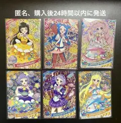 ひみつのアイプリ　リング5弾　ミラクルカード　コンプ　6枚セット