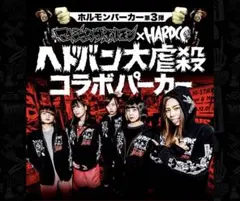 XLマキシマム ザ ホルモン パーカー