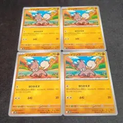 ポケモンカード イワンコ sv9 4枚のサムネイル