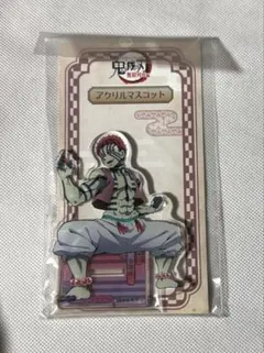 鬼滅の刃 無限列車 アクリルマスコット アクリルスタンド アクスタ 猗窩座