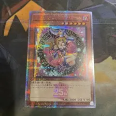 2025年最新】ブラックマジシャンガール 25th ピンクの人気アイテム