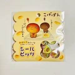 【新品未使用】 こげぱん おはじきシール シールビッツ シール 平成レトロ