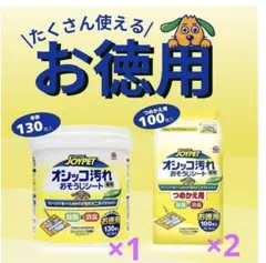 JOYPET(ジョイペット) オシッコ汚れ専用おそうじシート　本体、詰め替えのサムネイル