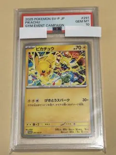 PSA10】ピカチュウ 291/SV-P プロモ げきとうスパーク - メルカリ