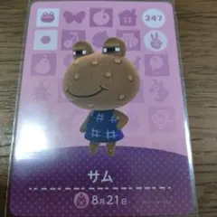 あつまれどうぶつの森　amiiboカード　サム