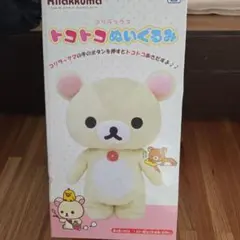 コリラックマ キャラクターグッズ