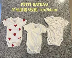 【プチバトー】ハートプリント半袖あわせボディ３枚組 1m/54cm