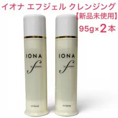 【新品未使用】イオナ エフジェル クレンジング95g×2本のサムネイル