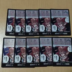 ワンピースカード　ドン!!カード　10枚セット　新たなる皇帝