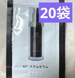値下げ！MT メタトロン ステムセラム 20包