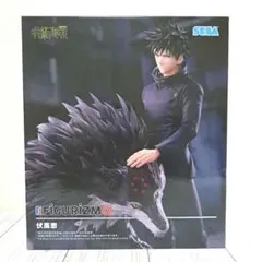 呪術廻戦 伏黒恵 フィギュア SEGA FIGURIZMα