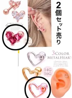 【金属アレルギー対応】SPICYLIPS ピアス2個セット サージカルステンレス