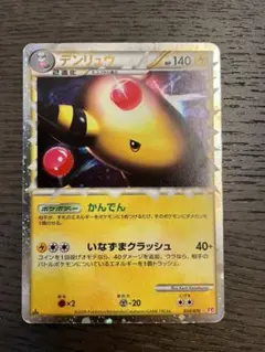 2025年最新】デンリュウ グレートの人気アイテム - メルカリ