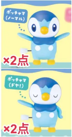 2026年最新】とってもおっきいポッチャマの人気アイテム - メルカリ