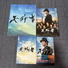 海峡 DVD全巻セット〈3枚組〉長谷川京子 / 眞島秀和 / ジェームス三木