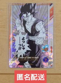 ドラゴンボールダイバーズアドバンス ベジットSR - メルカリ