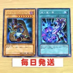遊戯王 ブラック・マジシャン 黒・魔・導　ブラックマジック　DT セット