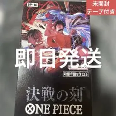 ONE PIECE決戦の刻 OP-16 2BOX 48パック サーチ済み - メルカリ