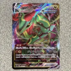 レックウザVMAX RRR S12a VSTARユニバース 108/172