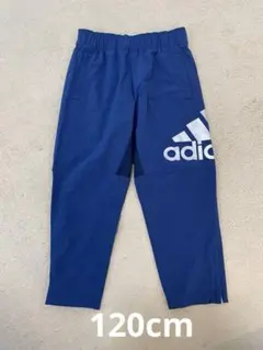 adidas 青色 長ジャージ 120