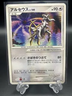 2026年最新】アルセウス lv.100 プロモの人気アイテム - メルカリ