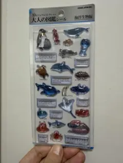 E*様 大人の図鑑シール3D 海洋生物編