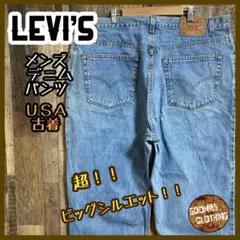 リーバイス 560 99年 極太 バギー ヴィンテージ43 デニム パンツ 着