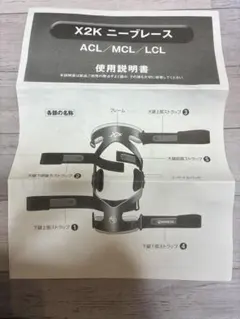 2026年最新】ニーブレース x2kの人気アイテム - メルカリ