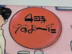 ダウンタウン番組「4時ですよ〜だ」ノベルティプラスチック製ペンシルケース