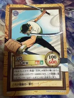 2026年最新】ゾロ 三千世界 カードの人気アイテム - メルカリ