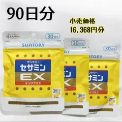 2026年最新】セサミン セサミンexの人気アイテム - メルカリ