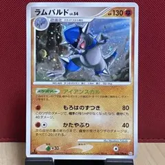 ポケモン ラムパルド キラ Pt1 ギンガの覇道 056/096 PSA 9 ラムパルド ☆ Pt1 ギンガの覇道 056/096 - メルカリ
