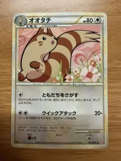 オオタチ 057/070 L1 ハートゴールド LEGEND 2009 ポケカ