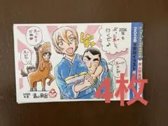 名探偵コナン サンデーS 付録 年賀状 イラスト ポストカード 2026 4枚