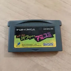 【GBA】ハイ！ハイ！パフィー アミユミソフトのみ アドバンス