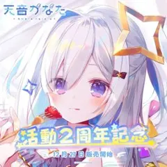 アマカノ3」詩夢 ラバーマット 2025 SUMMER - メルカリ