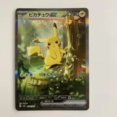 ピカチュウex MEGA スタートデッキ100 バトルコレクション