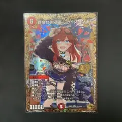 覇帝なき侵略 レッドゾーンF 金トレジャー SP1/SP4 - メルカリ