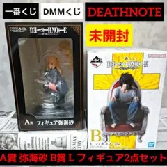 2026年最新】ミサミサ フィギュア 一番くじの人気アイテム - メルカリ