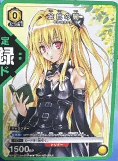 Vジャンプ2026年1月号 URIONARENA 金色の間 R トリガー 3枚