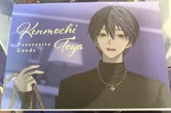 剣持刀也　束縛グッズ　レア