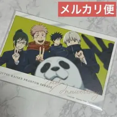 呪術廻戦 ファンパレ 幻影夜行　2ndアニバーサリー　ポストカード　虎杖　伏黒