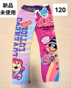 新品未使用タグ付き　ラブレボ　長ズボン