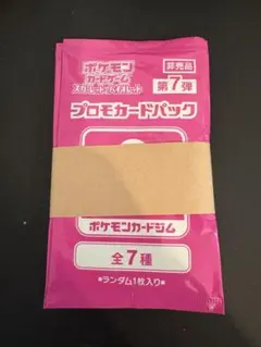 2025年最新】ポケモンカード プロモ 7弾の人気アイテム - メルカリ