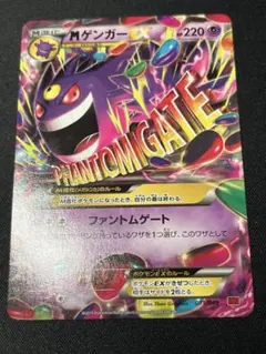 MゲンガーEX P ゲンガーEX MMB MゲンガーMMB PSA9連番 ゲンガーEX [MMB 010/049] psa10 59 - メルカリ