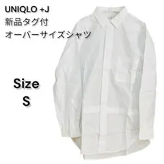 【新品タグ付】ユニクロ ＋J スーピマコットンオーバーサイズシャツ S ホワイト